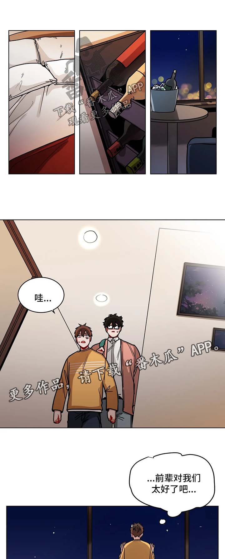 《无声体验》漫画最新章节第110章酒店免费下拉式在线观看章节第【4】张图片