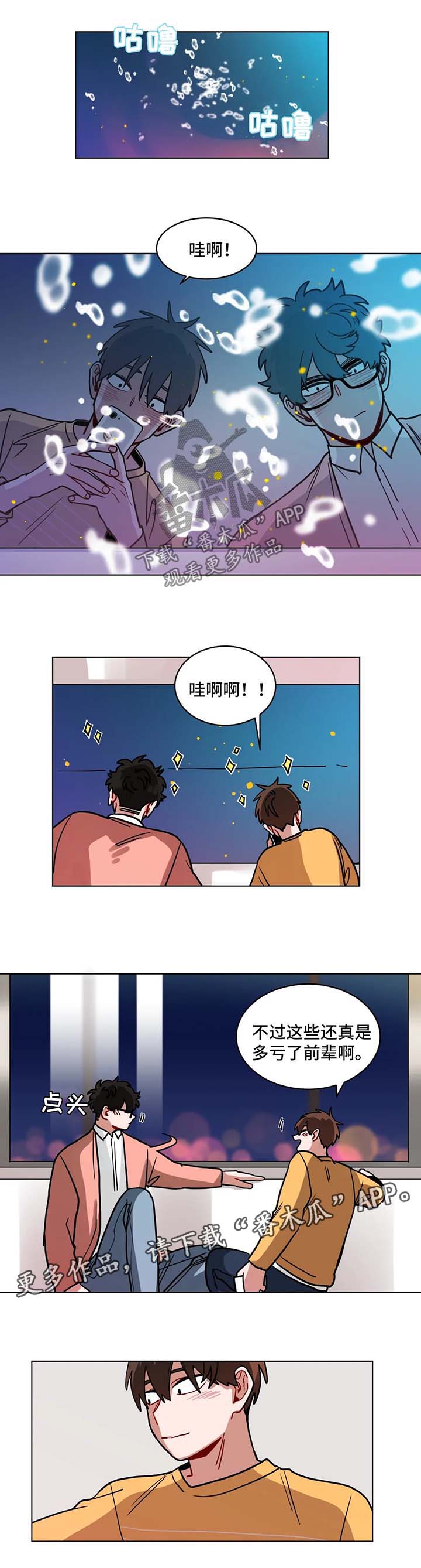 《无声体验》漫画最新章节第111章速战速决免费下拉式在线观看章节第【6】张图片