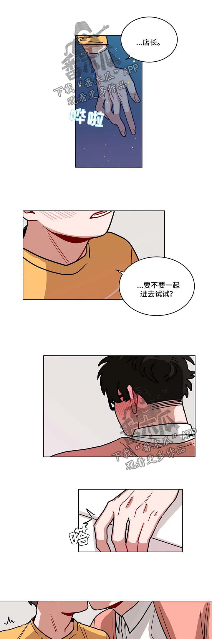 《无声体验》漫画最新章节第111章速战速决免费下拉式在线观看章节第【5】张图片