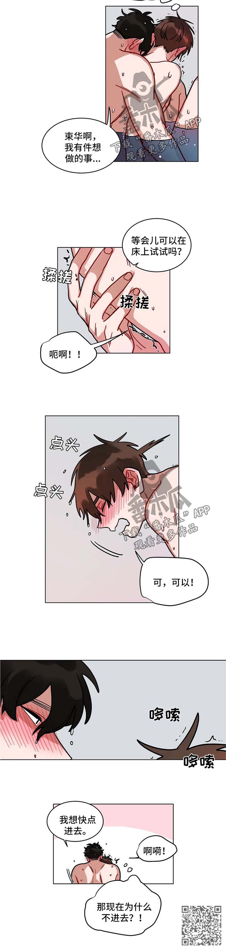 《无声体验》漫画最新章节第111章速战速决免费下拉式在线观看章节第【1】张图片