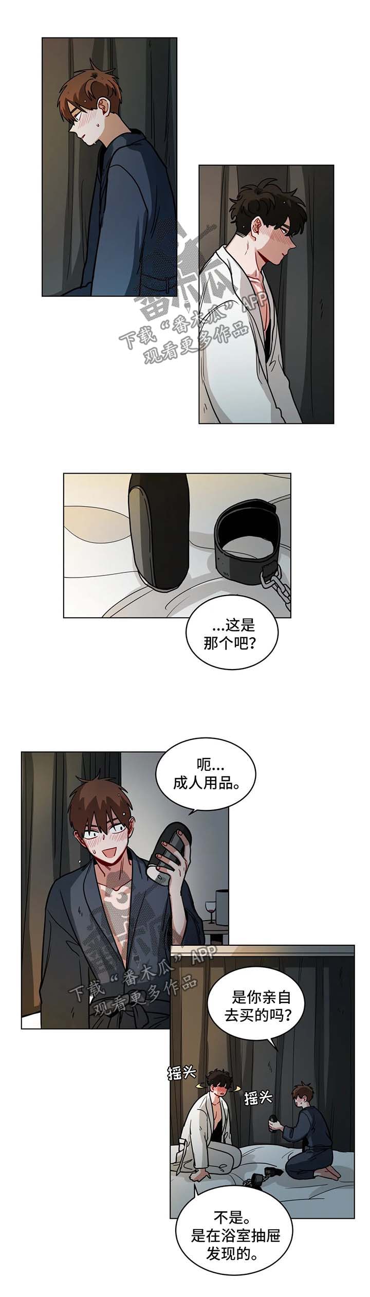 《无声体验》漫画最新章节第112章试用道具免费下拉式在线观看章节第【6】张图片