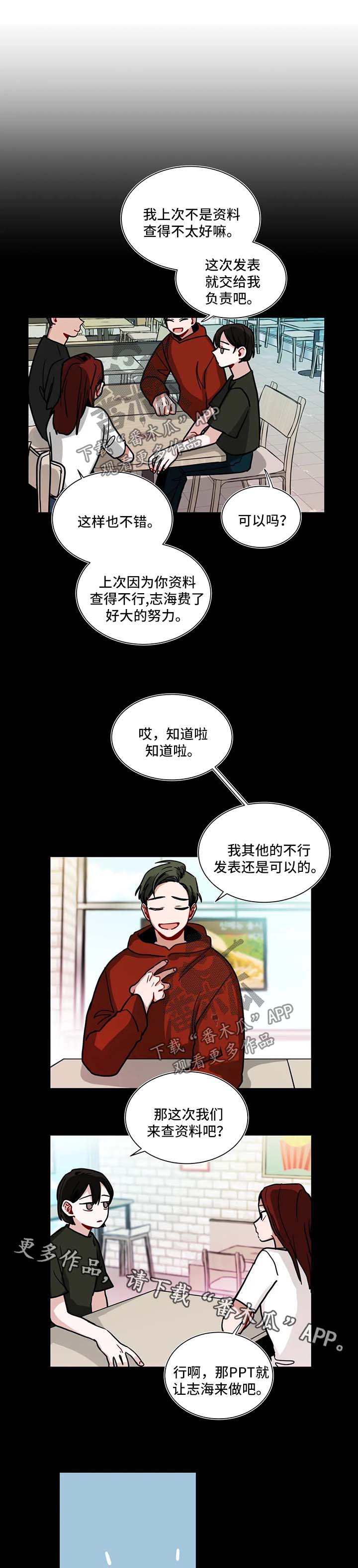 《无声体验》漫画最新章节第116章压力免费下拉式在线观看章节第【5】张图片