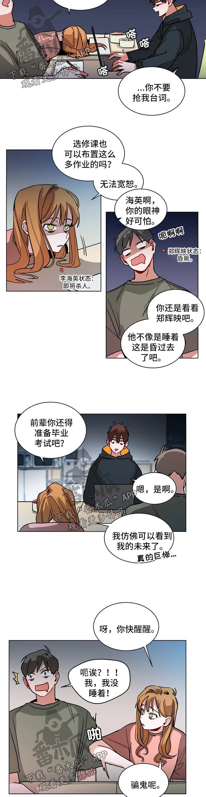 《无声体验》漫画最新章节第118章无法不在意免费下拉式在线观看章节第【6】张图片