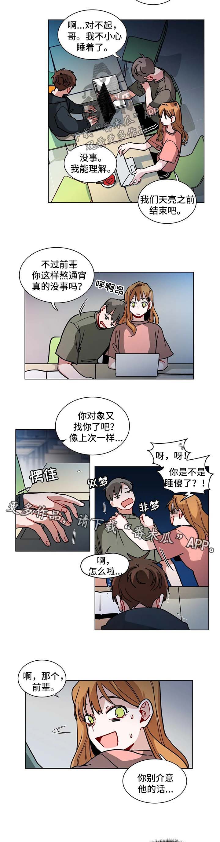 《无声体验》漫画最新章节第118章无法不在意免费下拉式在线观看章节第【5】张图片