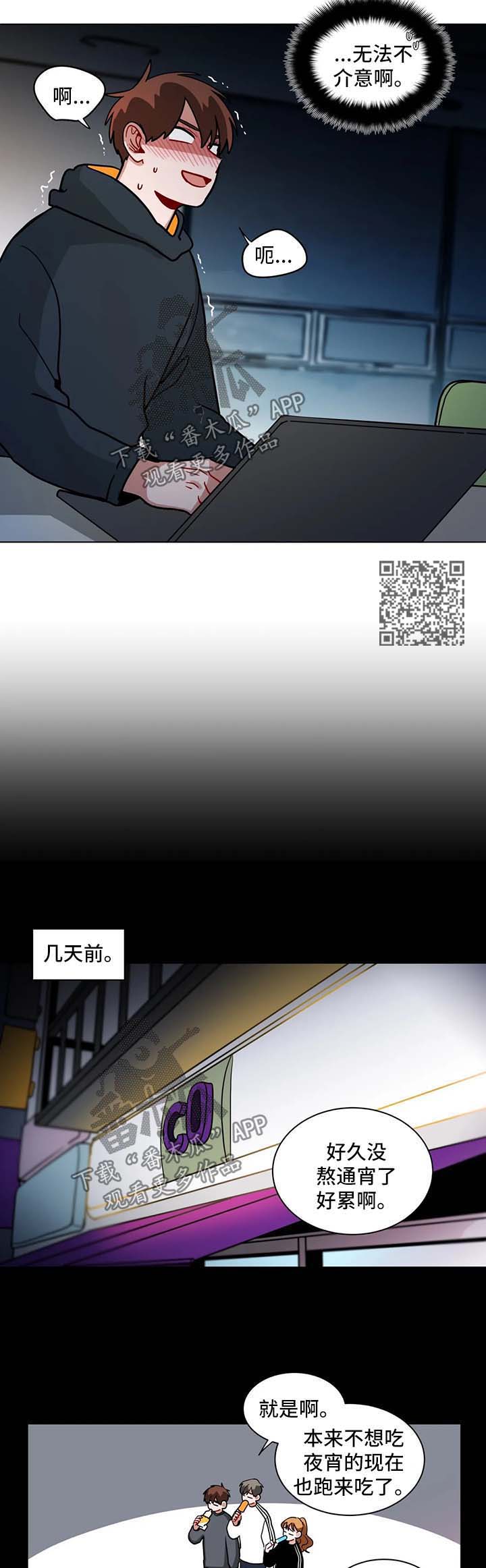 《无声体验》漫画最新章节第118章无法不在意免费下拉式在线观看章节第【4】张图片