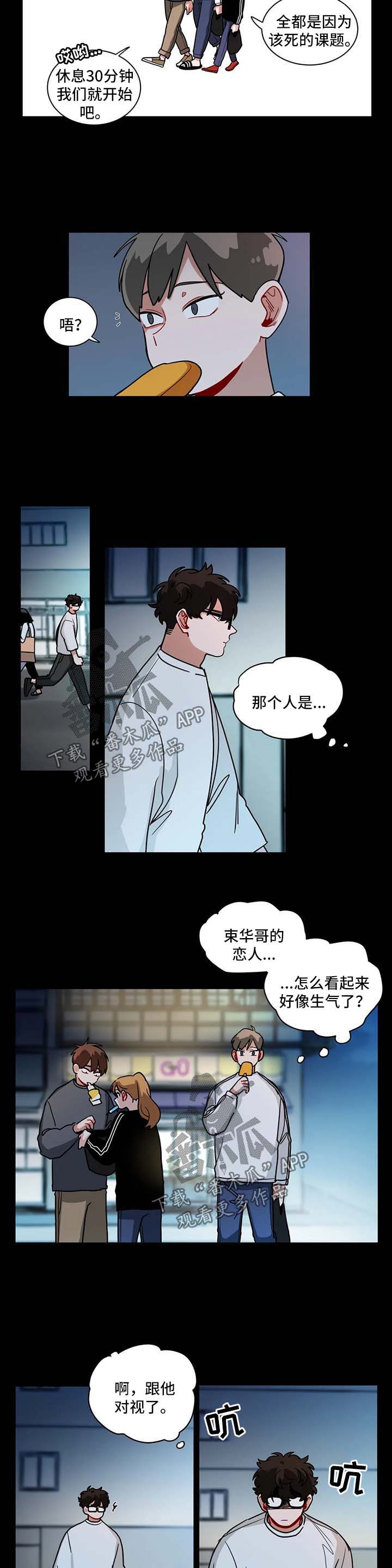 《无声体验》漫画最新章节第118章无法不在意免费下拉式在线观看章节第【3】张图片