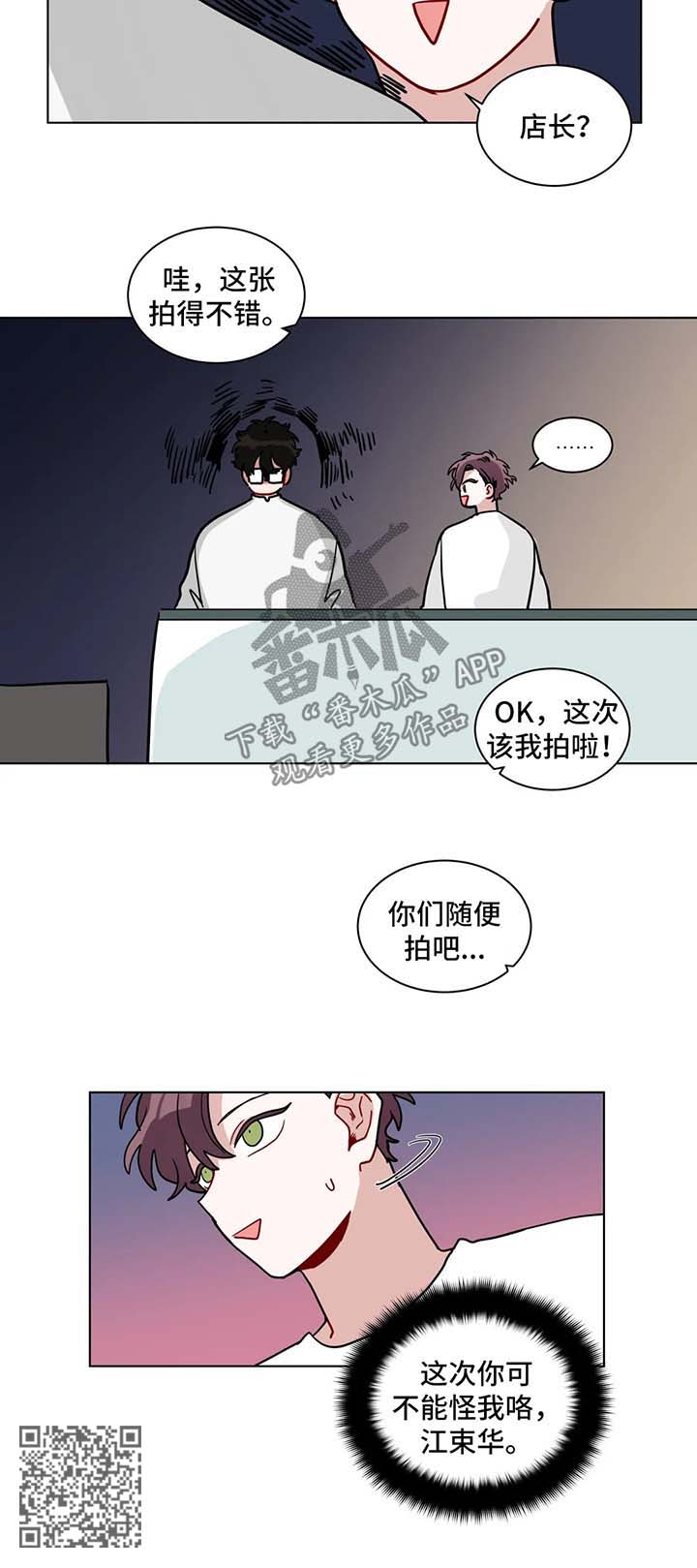 《无声体验》漫画最新章节第123章吃醋免费下拉式在线观看章节第【1】张图片