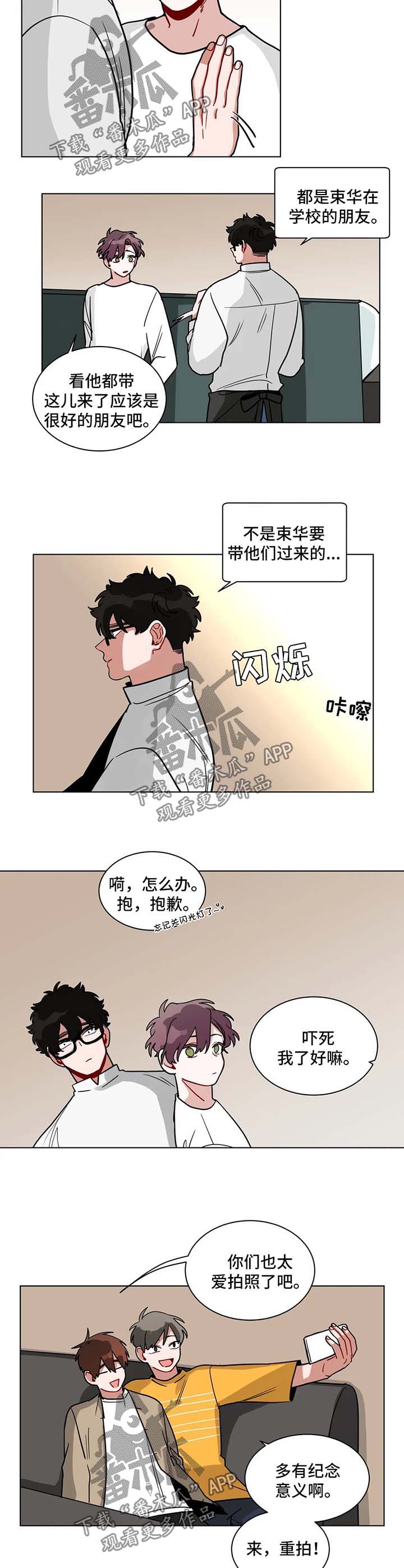 《无声体验》漫画最新章节第123章吃醋免费下拉式在线观看章节第【3】张图片