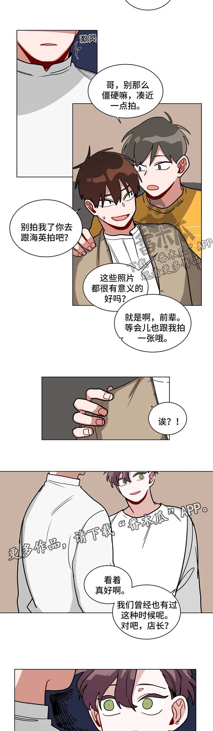 《无声体验》漫画最新章节第123章吃醋免费下拉式在线观看章节第【2】张图片