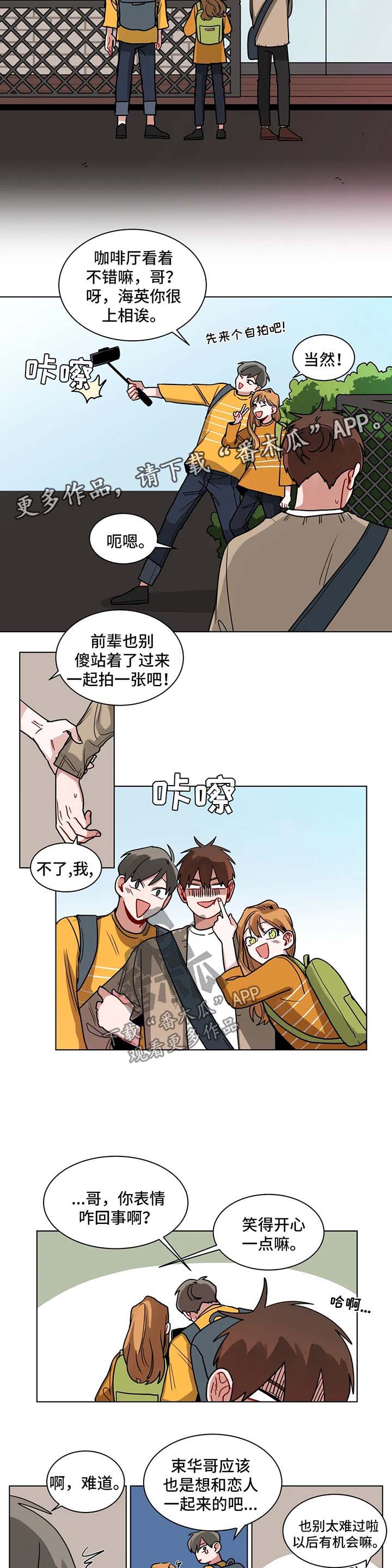 《无声体验》漫画最新章节第123章吃醋免费下拉式在线观看章节第【6】张图片