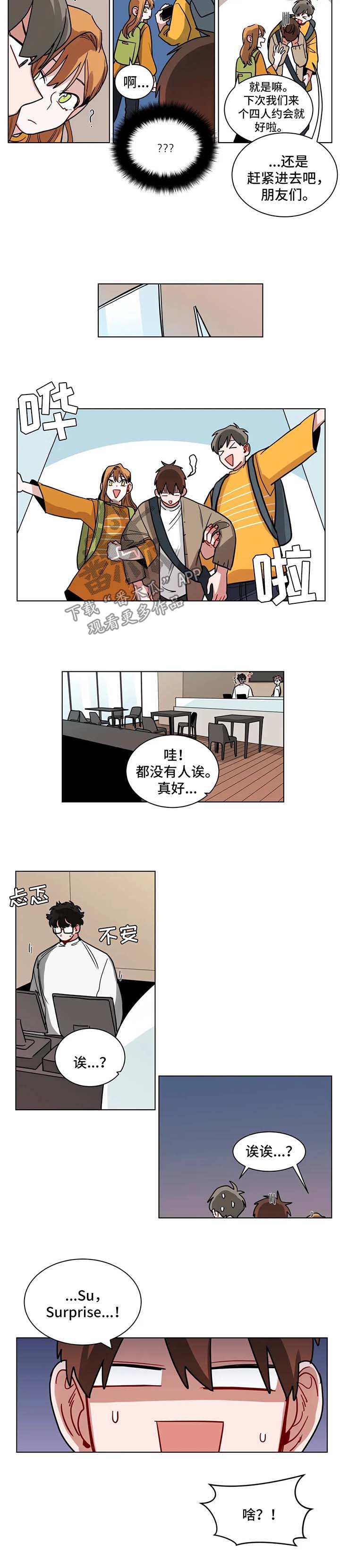 《无声体验》漫画最新章节第123章吃醋免费下拉式在线观看章节第【5】张图片