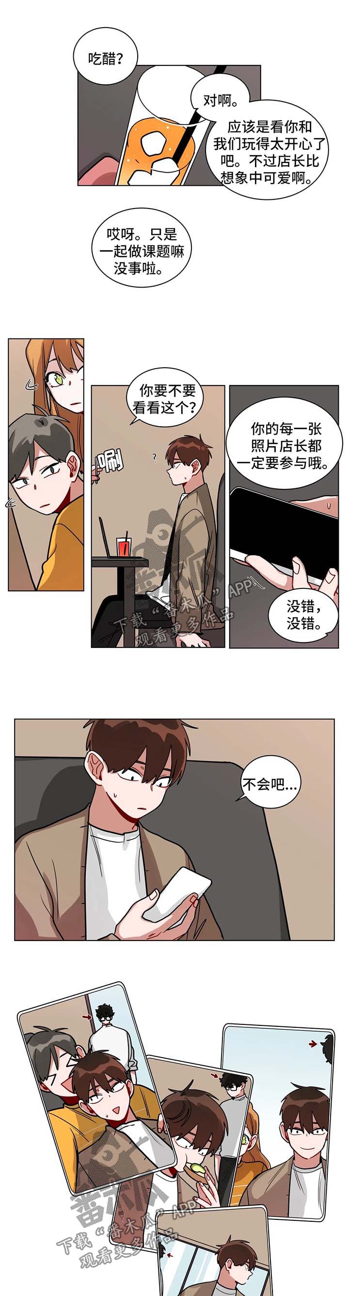 《无声体验》漫画最新章节第124章刷存在感免费下拉式在线观看章节第【3】张图片