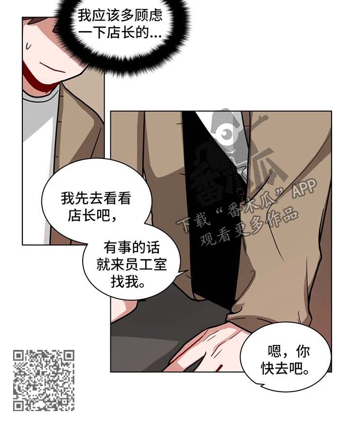 《无声体验》漫画最新章节第124章刷存在感免费下拉式在线观看章节第【1】张图片