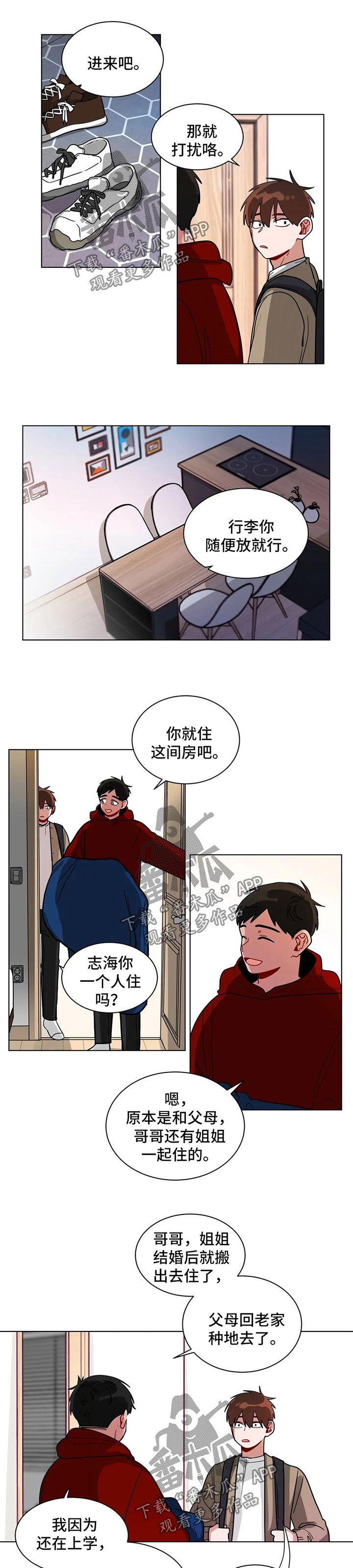 《无声体验》漫画最新章节第126章喝酒免费下拉式在线观看章节第【6】张图片