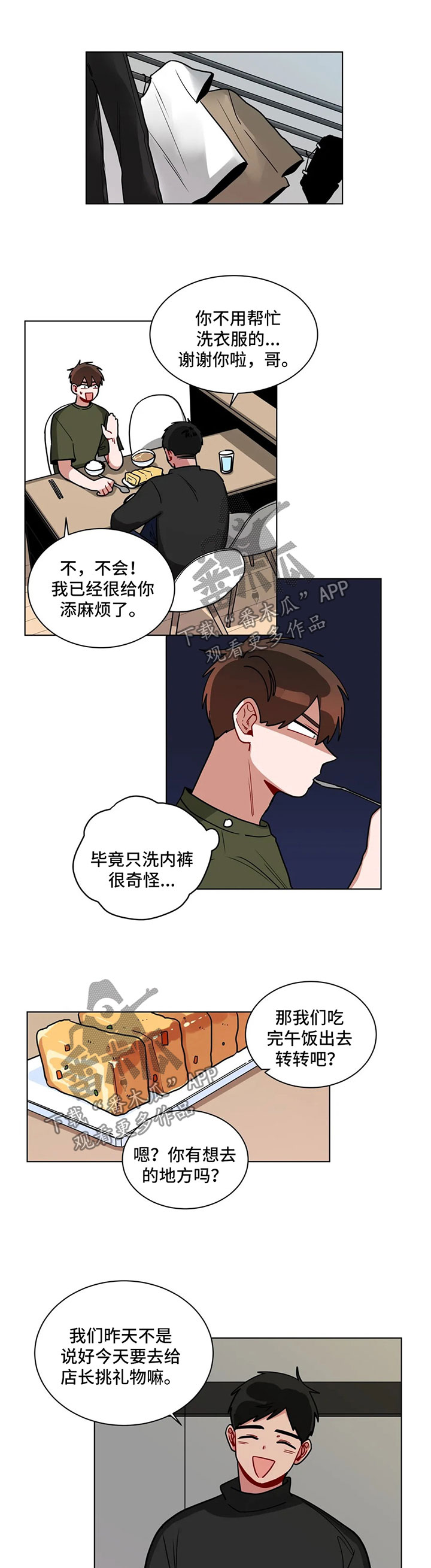 《无声体验》漫画最新章节第128章情侣对戒免费下拉式在线观看章节第【4】张图片