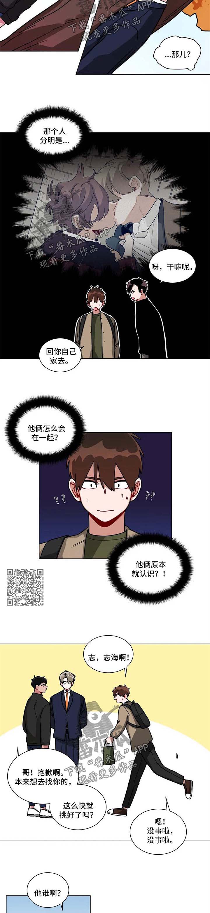 《无声体验》漫画最新章节第131章哪里怪怪的免费下拉式在线观看章节第【3】张图片