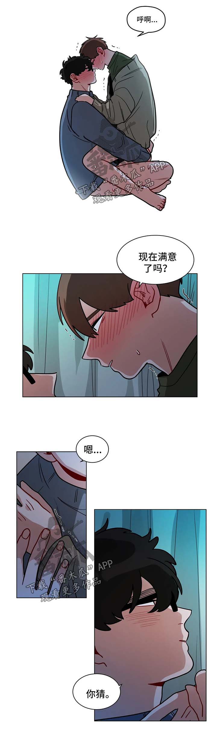 《无声体验》漫画最新章节第134章满意免费下拉式在线观看章节第【4】张图片