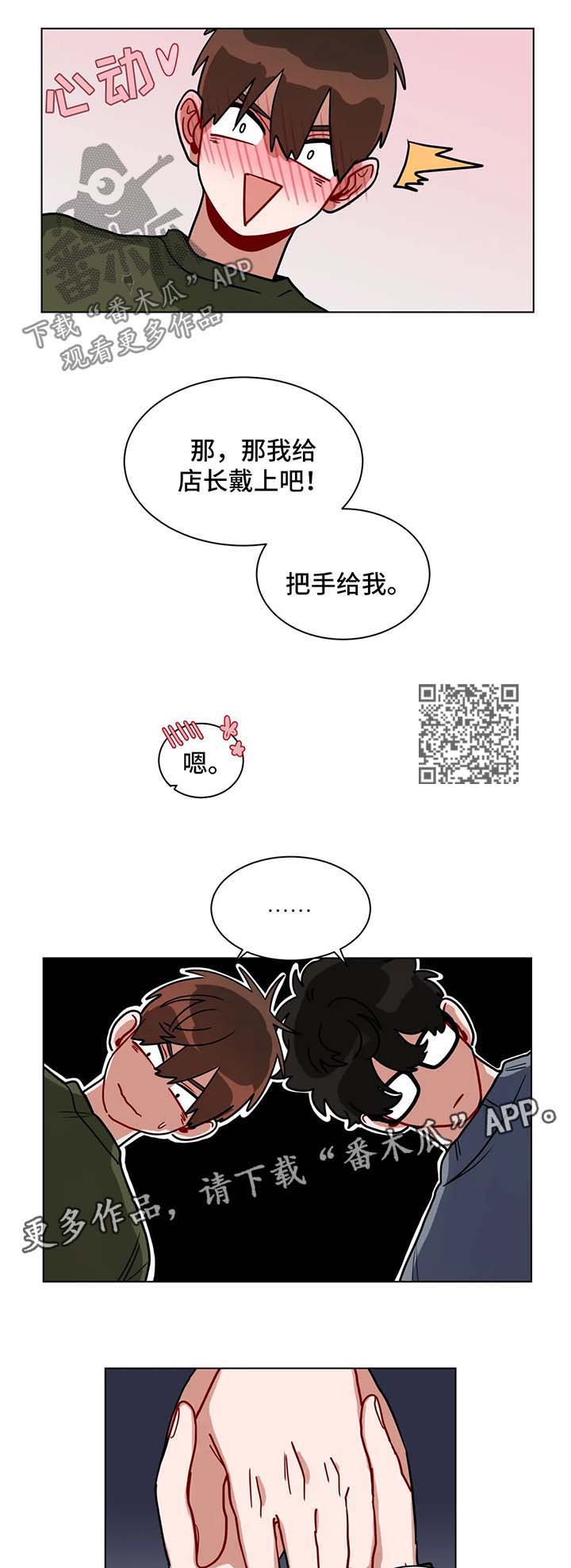 《无声体验》漫画最新章节第135章情侣对戒免费下拉式在线观看章节第【3】张图片