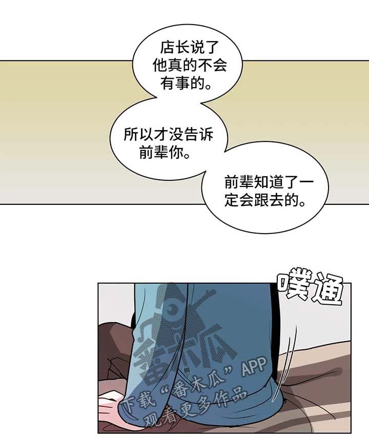 《无声体验》漫画最新章节第137章别做傻事免费下拉式在线观看章节第【8】张图片