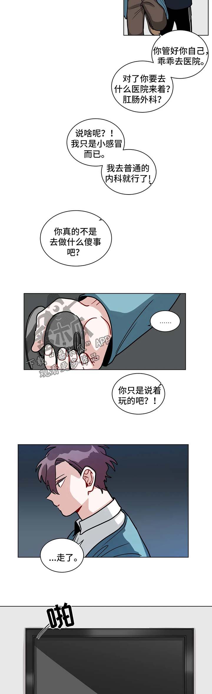 《无声体验》漫画最新章节第137章别做傻事免费下拉式在线观看章节第【2】张图片