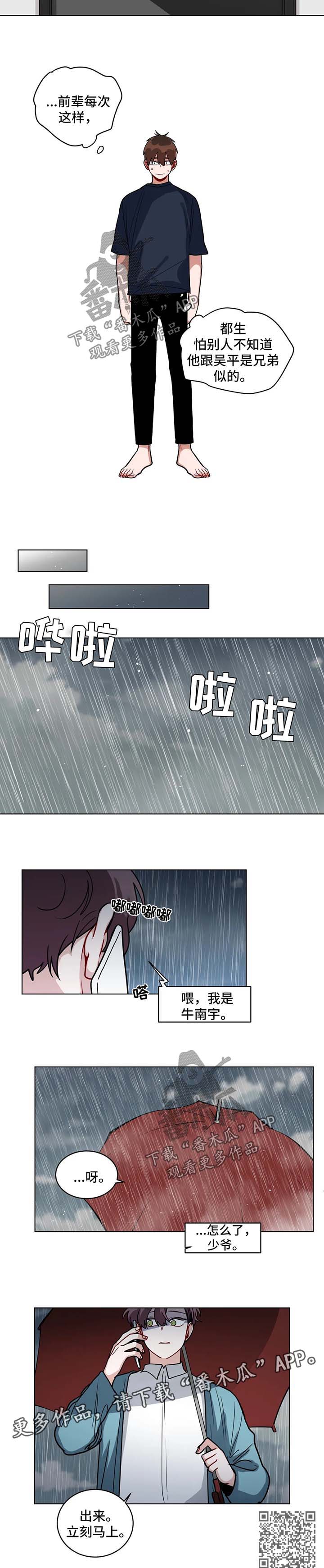 《无声体验》漫画最新章节第137章别做傻事免费下拉式在线观看章节第【1】张图片