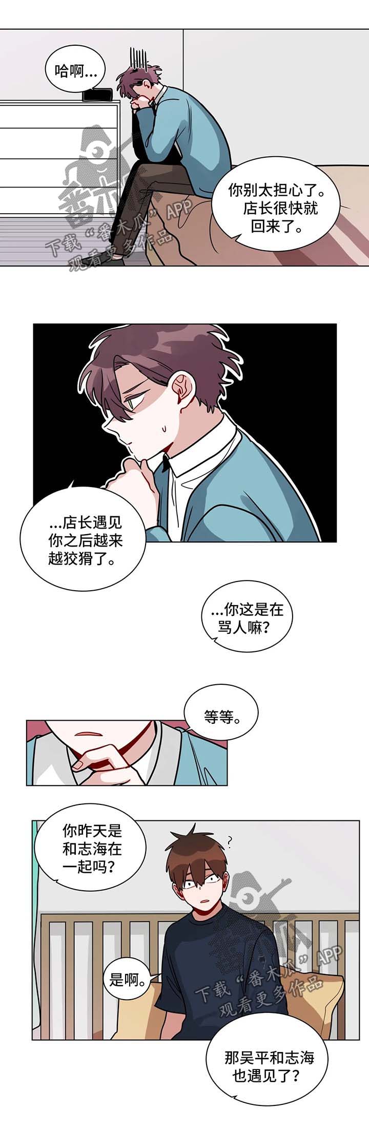 《无声体验》漫画最新章节第137章别做傻事免费下拉式在线观看章节第【7】张图片