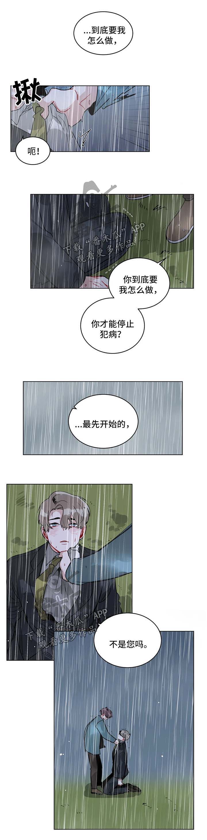 《无声体验》漫画最新章节第140章最先开始的免费下拉式在线观看章节第【5】张图片