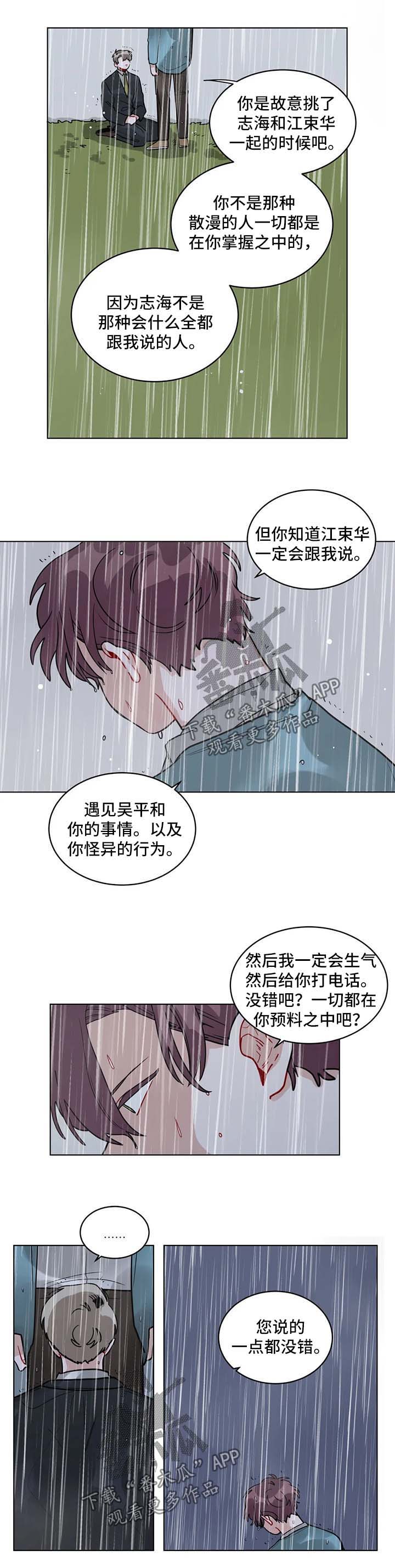 《无声体验》漫画最新章节第140章最先开始的免费下拉式在线观看章节第【6】张图片