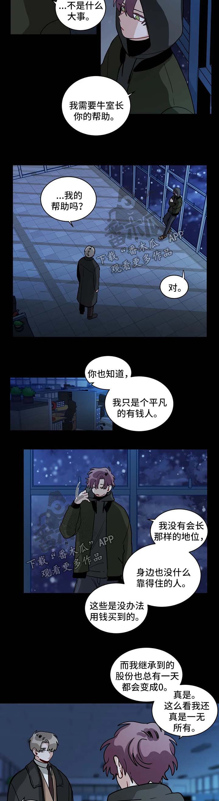 《无声体验》漫画最新章节第140章最先开始的免费下拉式在线观看章节第【3】张图片