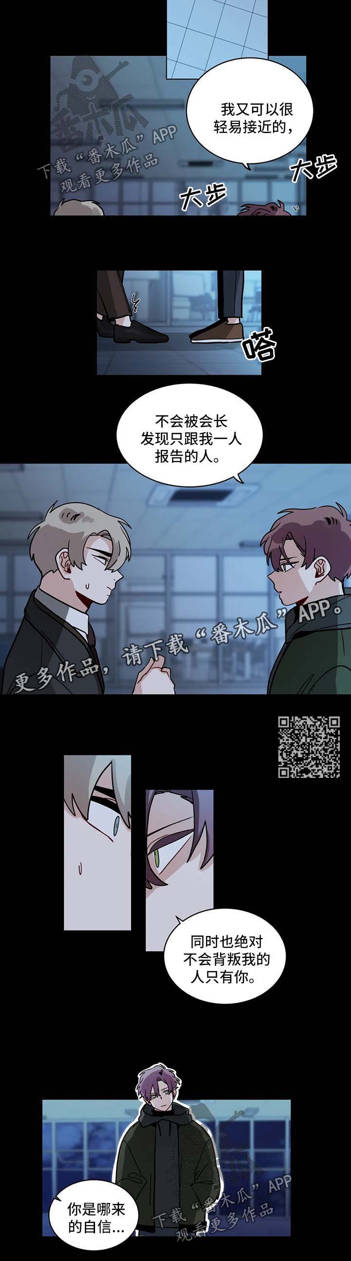 《无声体验》漫画最新章节第141章请您虐待我免费下拉式在线观看章节第【4】张图片