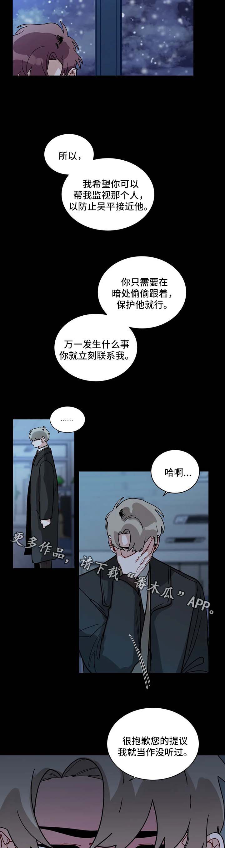 《无声体验》漫画最新章节第141章请您虐待我免费下拉式在线观看章节第【6】张图片