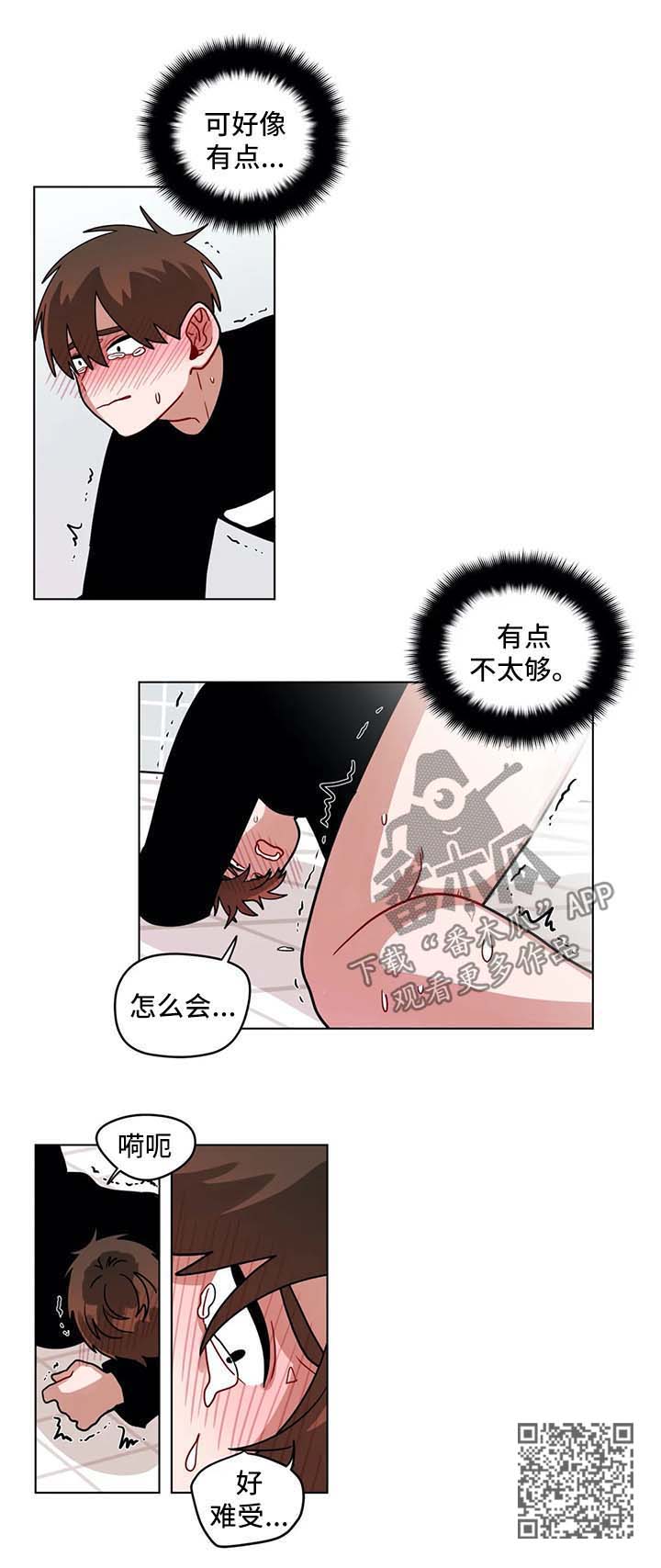 《无声体验》漫画最新章节第146章主动免费下拉式在线观看章节第【6】张图片