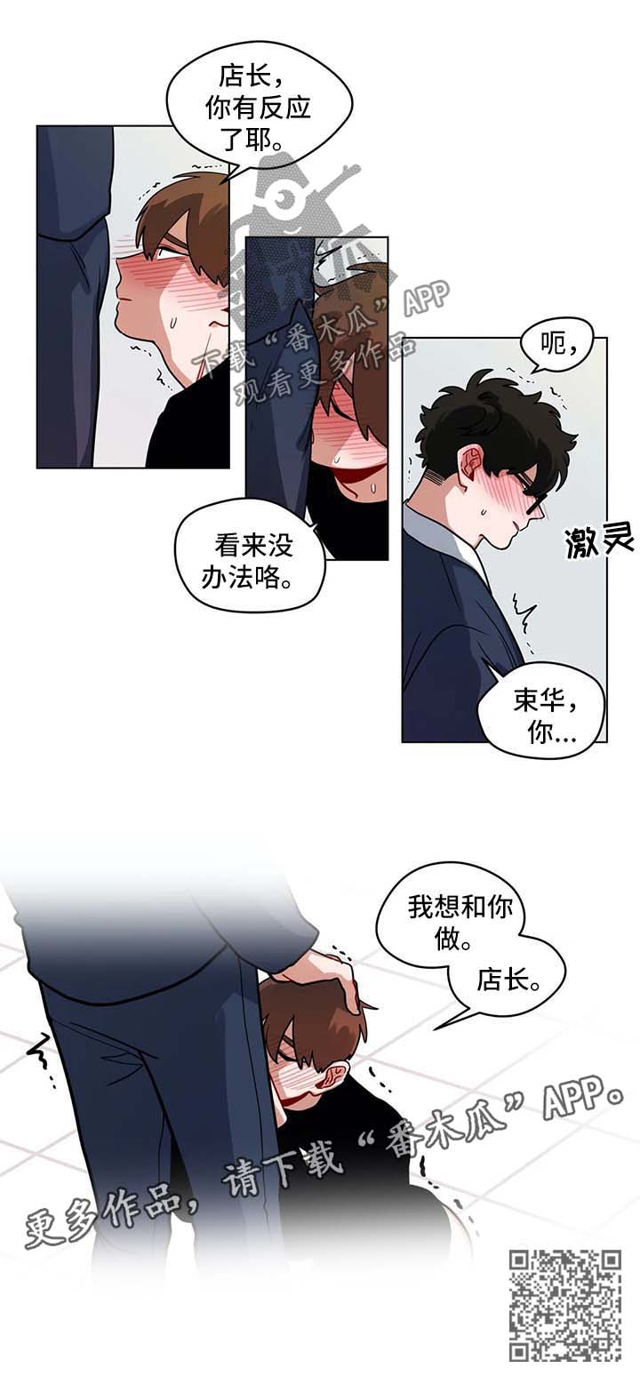 《无声体验》漫画最新章节第146章主动免费下拉式在线观看章节第【1】张图片