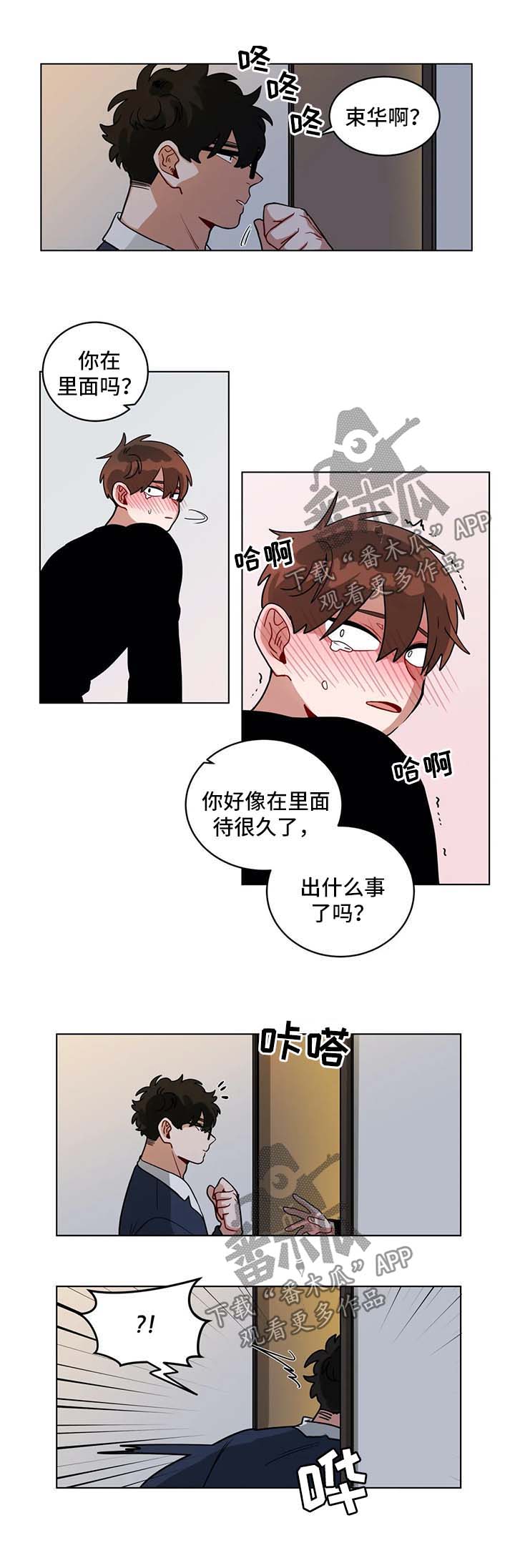 《无声体验》漫画最新章节第146章主动免费下拉式在线观看章节第【5】张图片