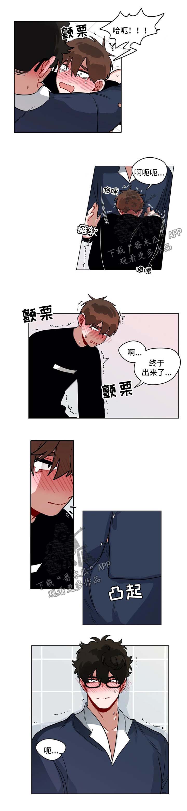 《无声体验》漫画最新章节第146章主动免费下拉式在线观看章节第【2】张图片