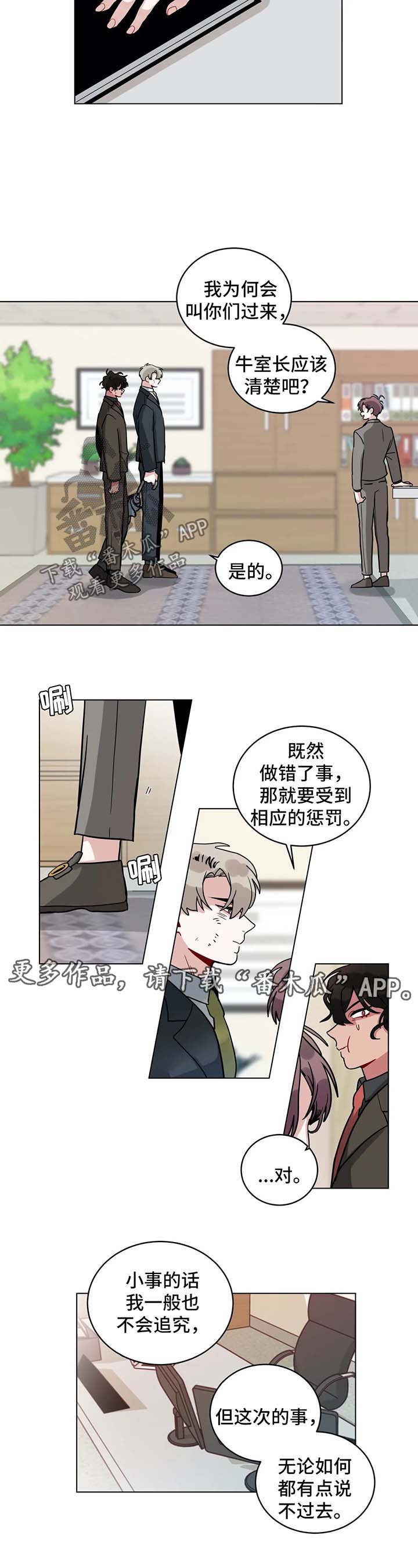 《无声体验》漫画最新章节第149章惩罚免费下拉式在线观看章节第【7】张图片