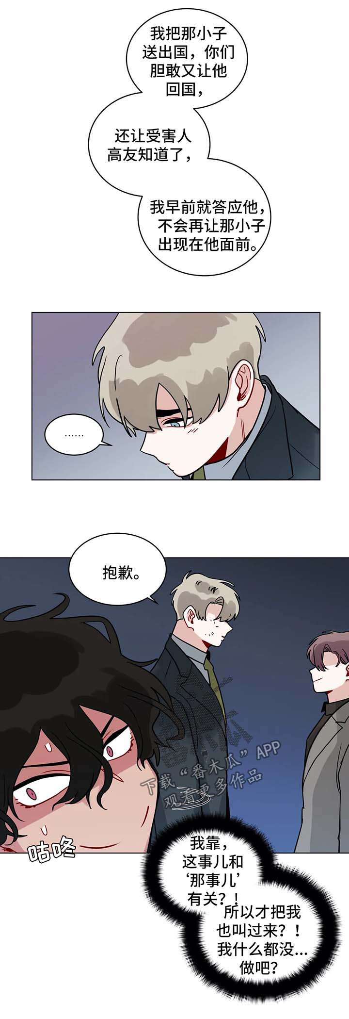 《无声体验》漫画最新章节第149章惩罚免费下拉式在线观看章节第【6】张图片