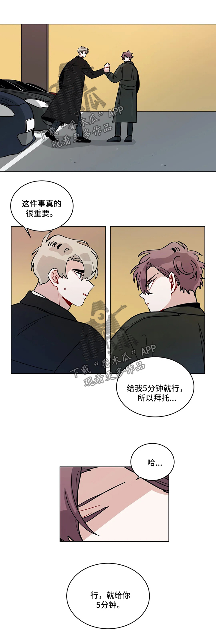 《无声体验》漫画最新章节第152章以后不要再见面了免费下拉式在线观看章节第【8】张图片