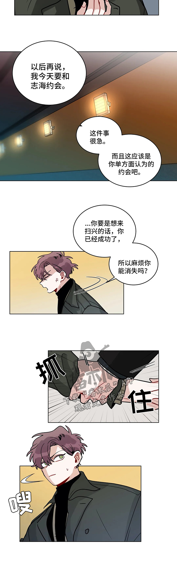 《无声体验》漫画最新章节第152章以后不要再见面了免费下拉式在线观看章节第【9】张图片