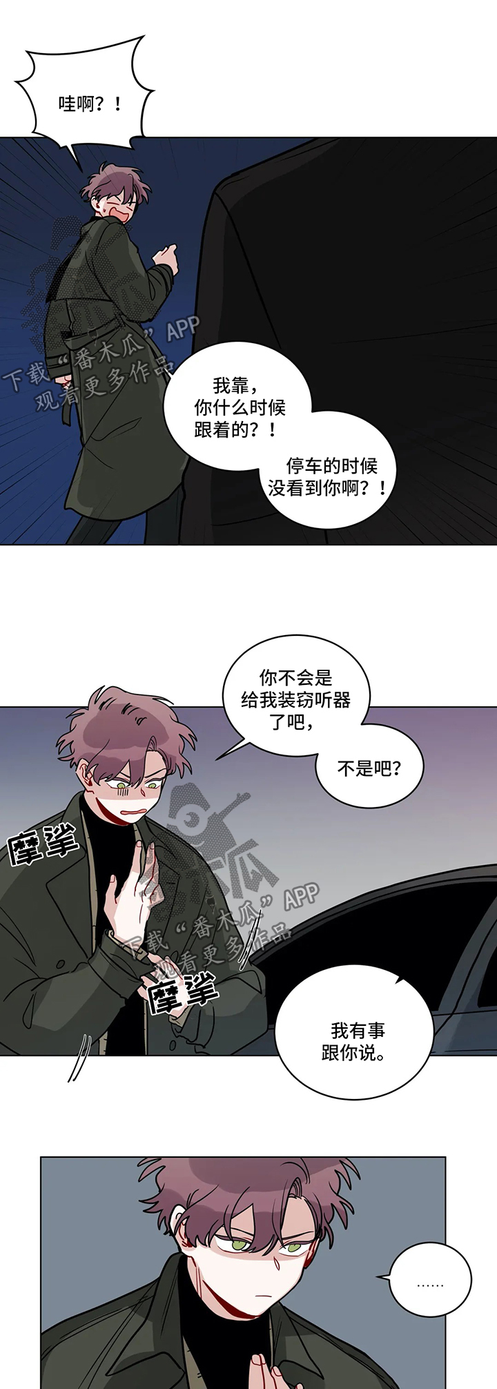 《无声体验》漫画最新章节第152章以后不要再见面了免费下拉式在线观看章节第【10】张图片