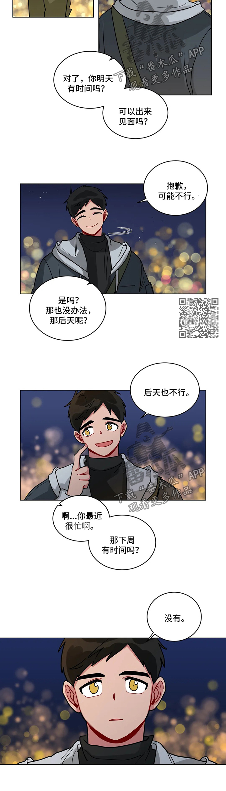 《无声体验》漫画最新章节第153章这段时间谢谢你免费下拉式在线观看章节第【3】张图片