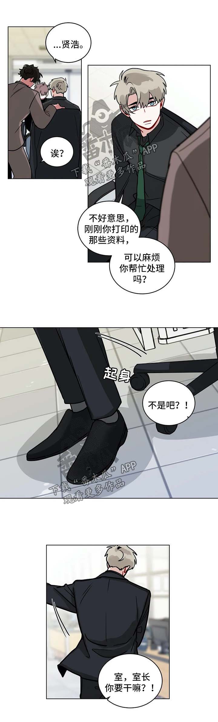 《无声体验》漫画最新章节第155章被发现了免费下拉式在线观看章节第【2】张图片