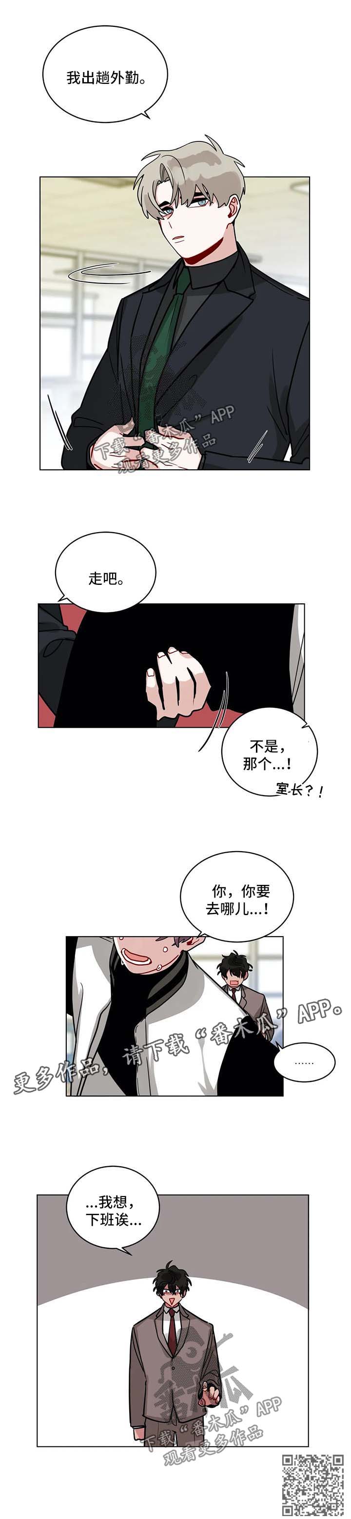 《无声体验》漫画最新章节第155章被发现了免费下拉式在线观看章节第【1】张图片