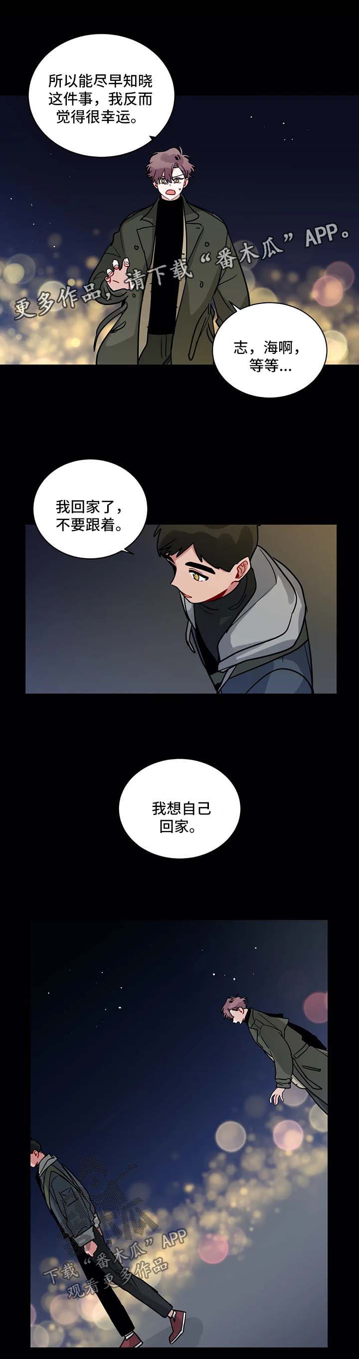 《无声体验》漫画最新章节第155章被发现了免费下拉式在线观看章节第【6】张图片