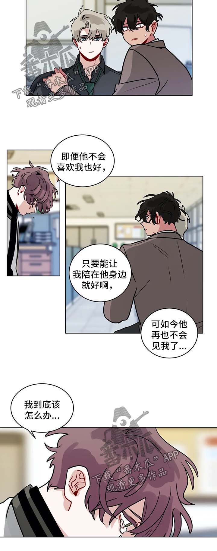 《无声体验》漫画最新章节第155章被发现了免费下拉式在线观看章节第【3】张图片