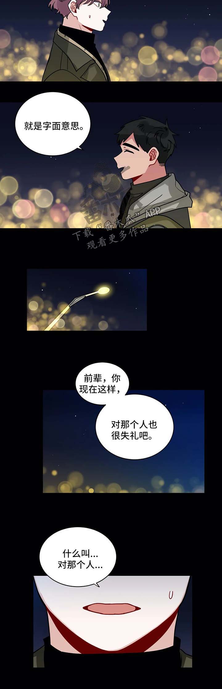 《无声体验》漫画最新章节第155章被发现了免费下拉式在线观看章节第【8】张图片