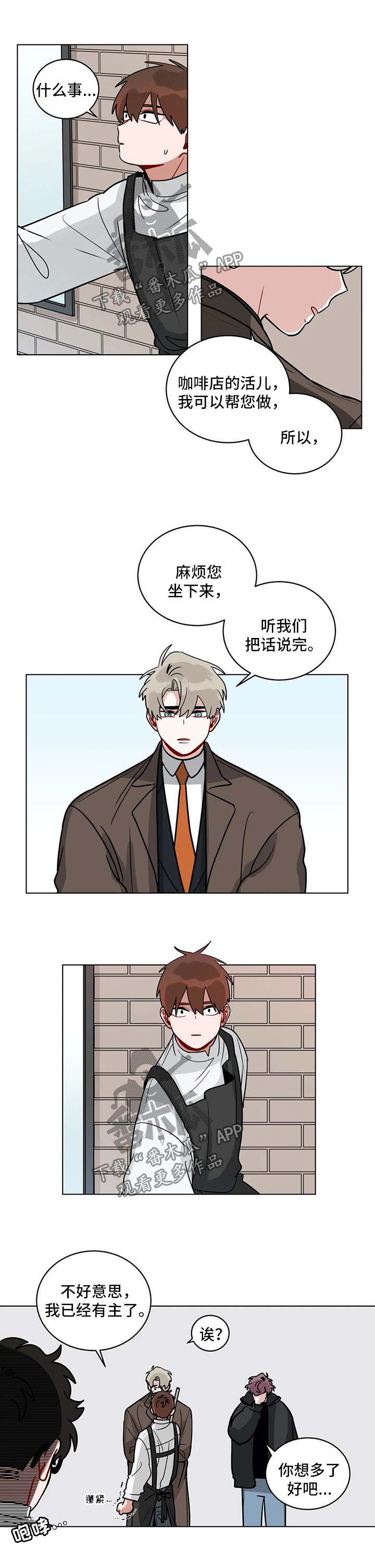 《无声体验》漫画最新章节第156章自食其果免费下拉式在线观看章节第【9】张图片