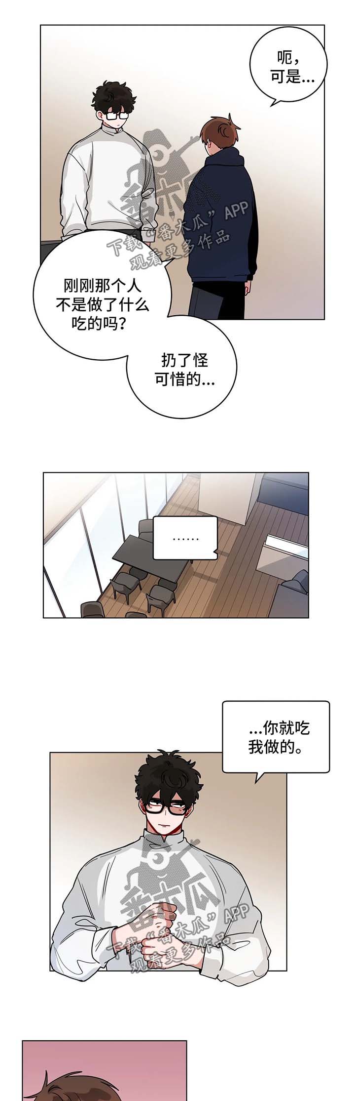 《无声体验》漫画最新章节第162章照片免费下拉式在线观看章节第【8】张图片