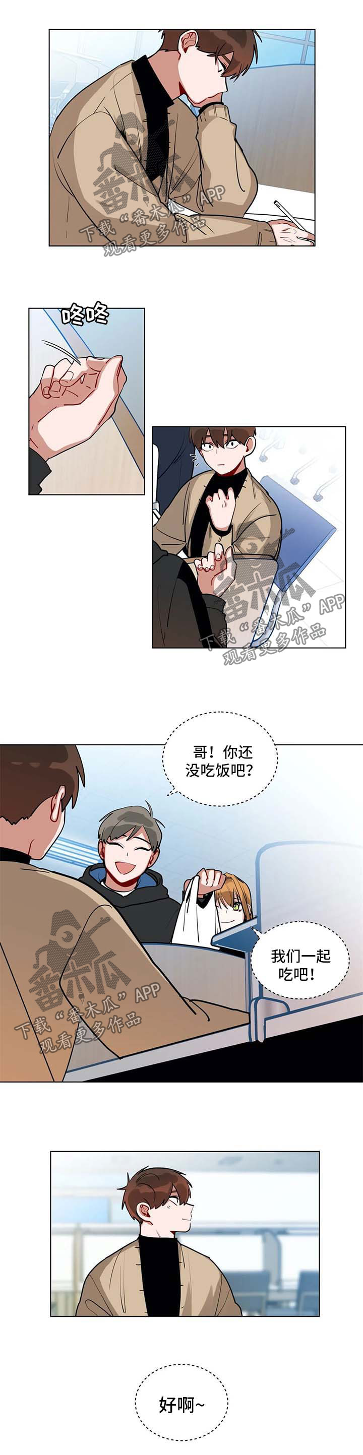 《无声体验》漫画最新章节第165章心绪不宁免费下拉式在线观看章节第【5】张图片