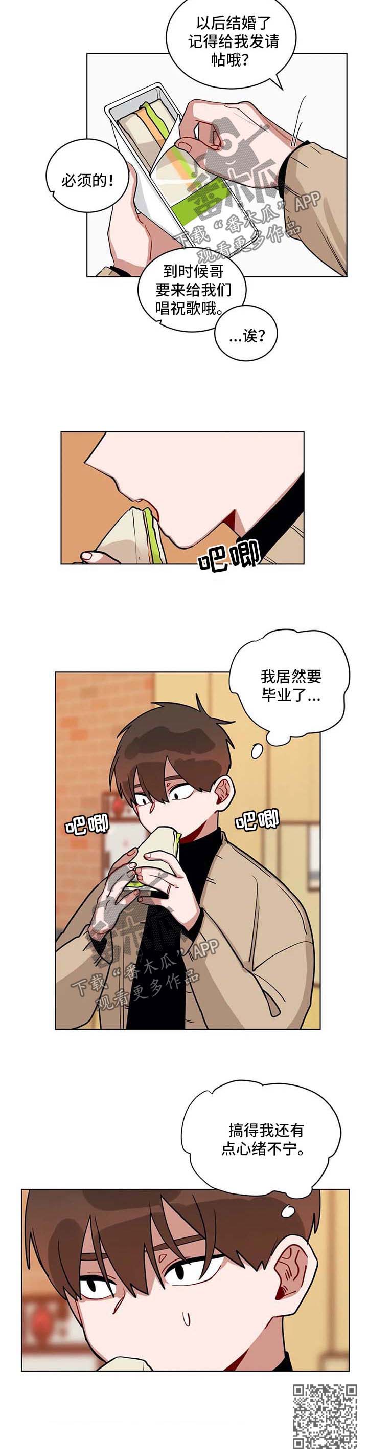 《无声体验》漫画最新章节第165章心绪不宁免费下拉式在线观看章节第【1】张图片